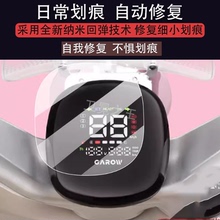 适用金箭Q60电动车仪表膜金箭q60液晶盘贴膜显示屏幕非钢化膜新款外卖摩托保护壳套电瓶车配件灯罩防雨纸