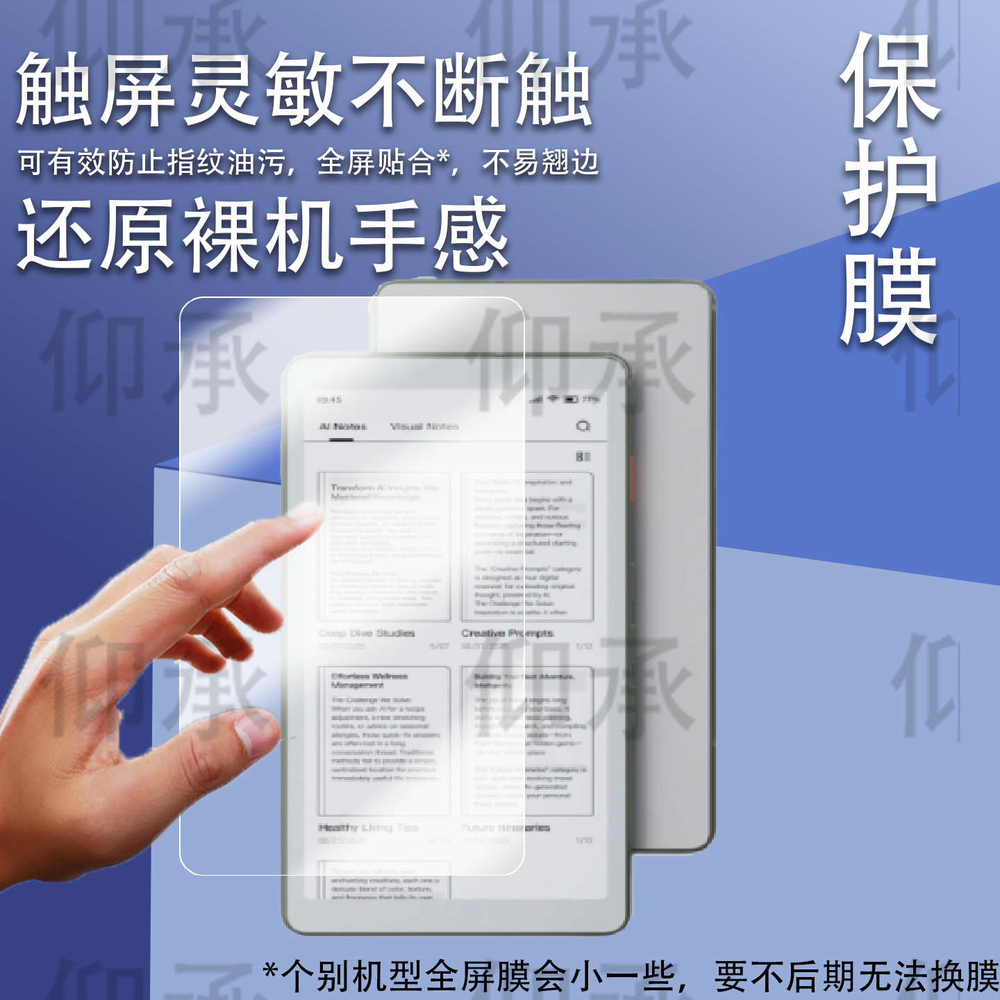 适用于viwoods aipaper reader 6.13英寸阅读器贴膜300ppi黑白屏10.65寸电纸书保护膜AR电子平板屏幕非钢化膜