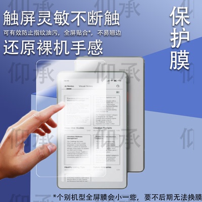 适用于viwoods aipaper reader 6.13英寸阅读器贴膜300ppi黑白屏10.65寸电纸书保护膜AR电子平板屏幕非钢化膜
