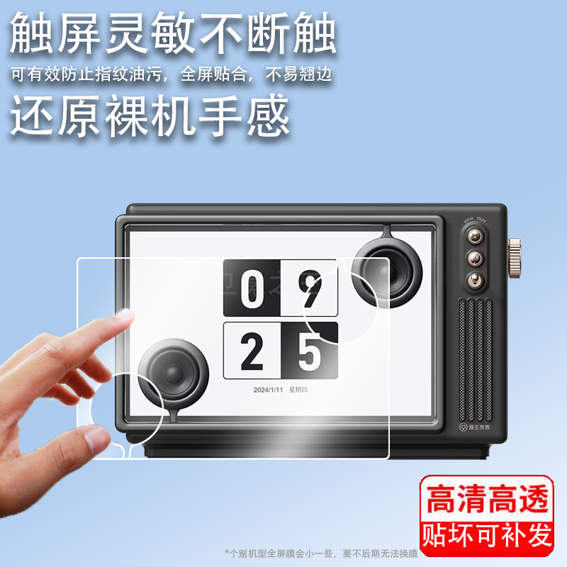 适用于猫王灵感小岛歌词音响贴膜悬浮K歌蓝牙音箱保护膜猫王音响MW_T5屏幕膜桌面音响非钢化膜高清防刮,3C数码配件,手机贴膜,淘宝优惠券,粉丝福利购,淘宝优惠卷