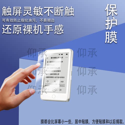 适用于梵沐墨水屏电子纸书mp3智能蓝牙随身听型号BF01屏幕贴膜高清防刮适用于梵沐bf01学习版全屏防爆护眼膜