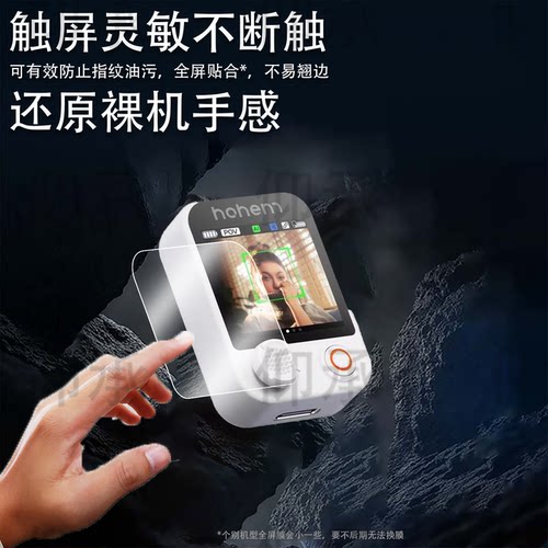 适用于浩瀚V3Ultra贴膜v3云台触屏控制器保护膜手机防抖手持拍摄稳定器屏幕膜360跟拍vlog设备自拍杆非钢化膜