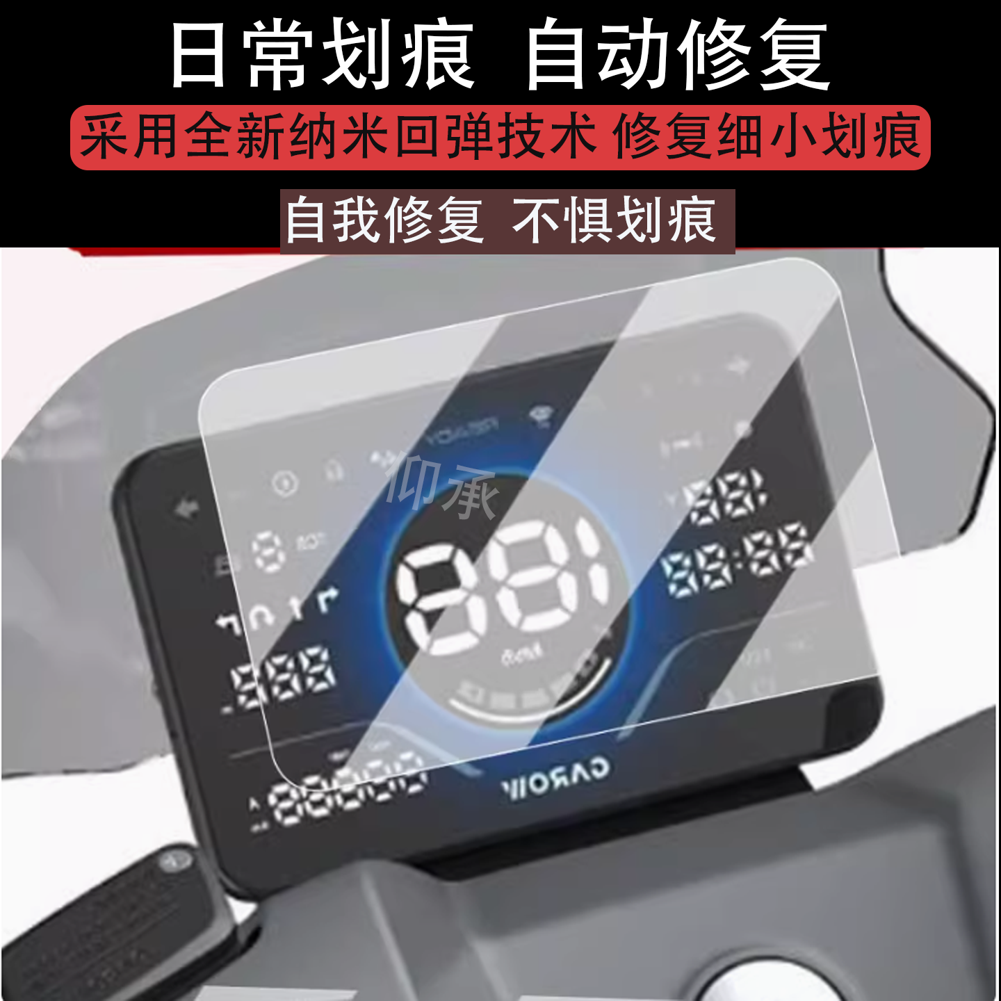 适用金箭零界650仪表膜电动车750/900零界系列仪表盘膜金箭750,电动车/配件/交通工具,电动车仪表膜,淘宝优惠券,粉丝福利购,淘宝优惠卷