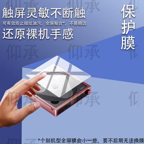 适用于FiiO飞傲DM15 R2R播放器贴膜DM15R2R便携蓝牙CD播放机保护膜HiFi播放器配件真随身听转盘屏幕非钢化膜