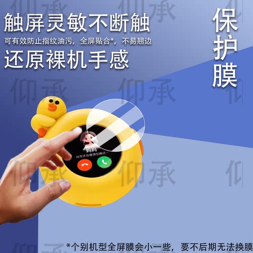 适用于听力熊Mooni M1钢化膜AI机器HXD508保护膜linefriends联名m1屏幕膜儿童陪伴AI圆形故事机防刮