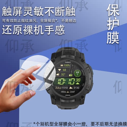适用于佳明本能Instinct3 Tactical战术版手表钢化膜本能跨界腕表保护膜Instinct Crossover amoled屏幕贴膜