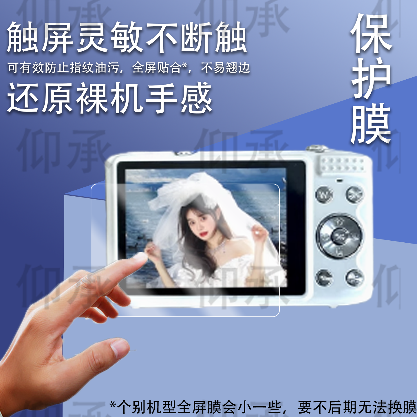 适用于科曼者c25数码相机贴膜复古旅游vlog保护膜2.8英寸屏幕膜科曼者C25美颜相机非钢化膜ccd单反配件