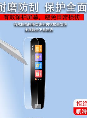 适用于小霸王k2点读笔贴膜k2翻译笔保护膜小霸王词典笔收纳盒Ai扫描笔非钢化膜录音学习扫读笔硅胶壳笔包笔袋