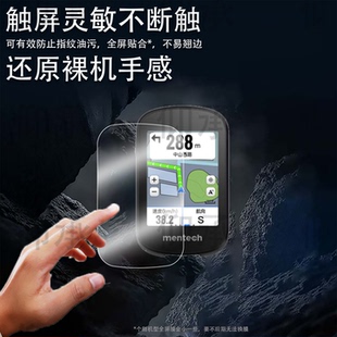 适用铭普Avant700码表贴膜mentech自行车码表屏幕膜Avant500山地公路车智能骑行速度导航里程表非钢化膜