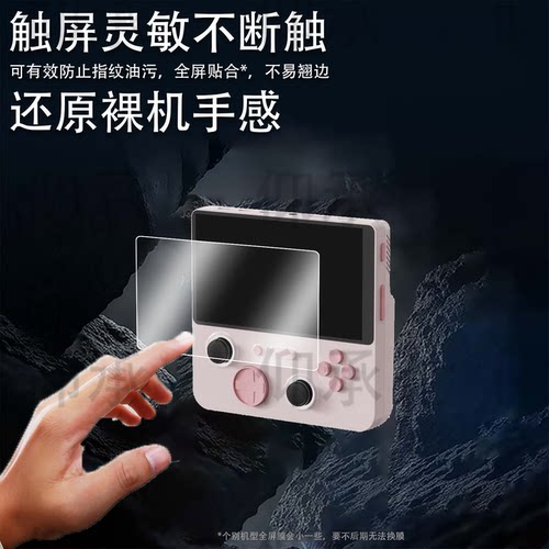 适用E5ultra T620掌机贴膜漫特E5ultra游戏机保护膜5英寸屏幕膜E5ultraT620街机AR增透非钢化膜高清防刮花