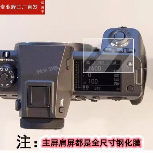 适用富士GFX100 II相机钢化膜gfx100二代中画幅相机膜GFX 100 II膜