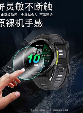适用佳明970手表钢化膜佳明570腕表贴膜佳明265S/255S保护膜FR970/935/945屏幕膜42/47mm表盘Forerunne玻璃