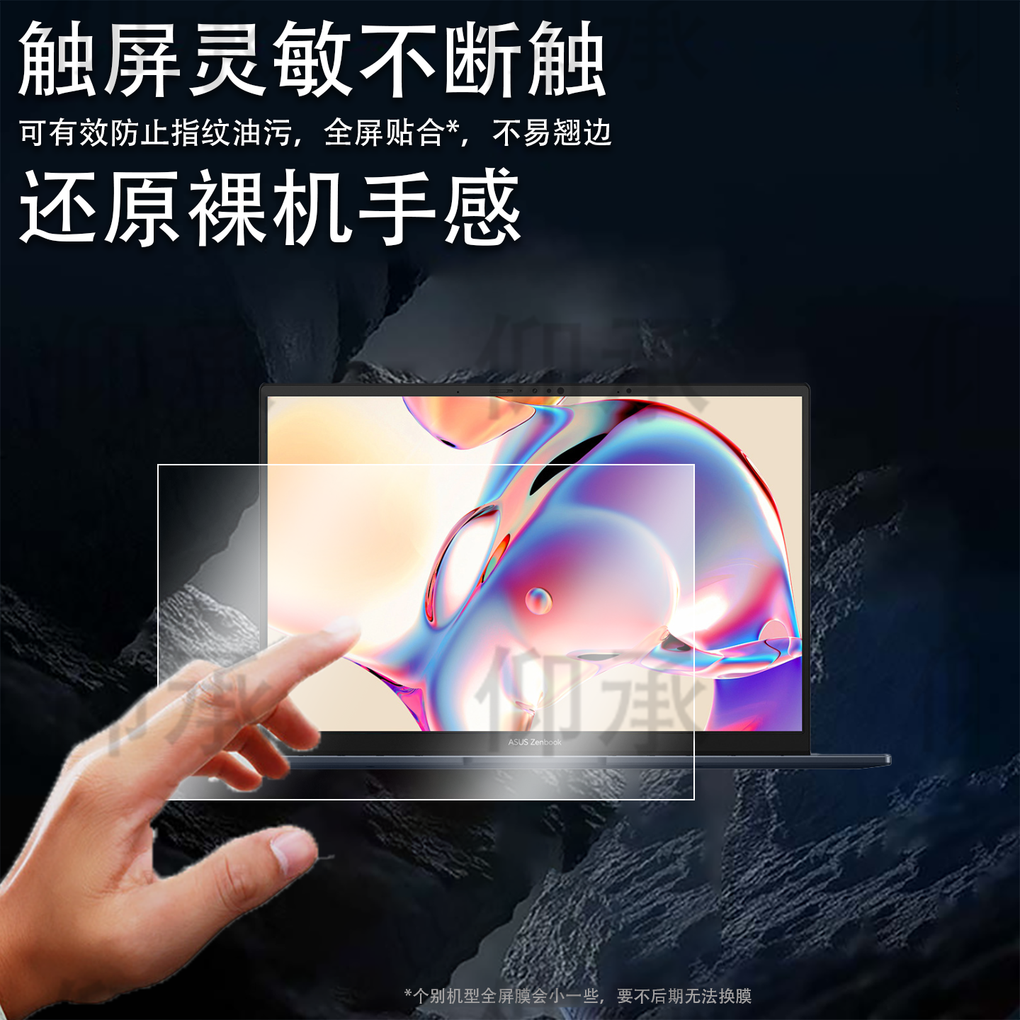 适用华硕灵耀14 2025笔记本钢化膜华硕灵耀14pro保护膜14寸屏幕贴膜新品游戏本电脑显示屏玻璃膜24款AR防刮