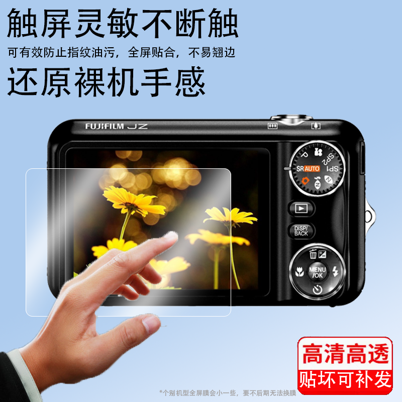 适用于富士f80相机钢化膜JZ305/jz505屏幕膜jx255/F750保护膜T410数码相机X-H1/a100配件贴膜Z1高清防爆防刮,3C数码配件,手机贴膜,淘宝优惠券,粉丝福利购,淘宝优惠卷