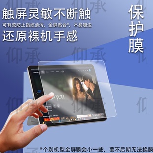 适用于微软Surface Pro 12笔记本钢化膜SurfacePro12二合一笔记本电脑保护膜AR屏幕贴膜12英寸办公学生平板