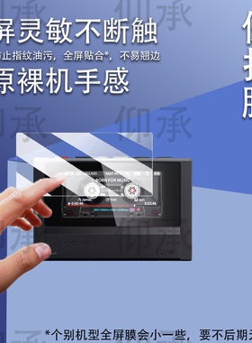 适用于飞傲雪漫天ECHO播放器贴膜2.39寸便携蓝牙随身听屏幕保护HIFI发烧MP3音乐播放器F4402E背膜AR非钢化