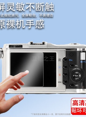 适用于奥林巴斯EP2相机钢化膜u7030/fe209屏幕膜tg620/u830vg140/xz1贴膜fe170/VR360/u9000高清sp810uz防刮