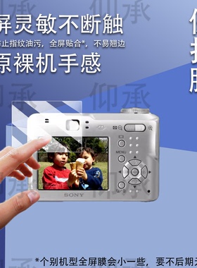 适用于索尼S90相机贴膜索尼tx100v屏幕膜HX60V/H7保护膜s500/tx300非钢化膜Tx9c/p73配件防刮花AR膜