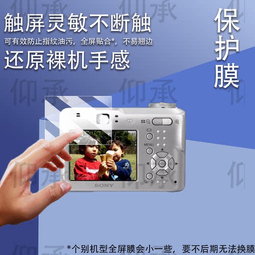 适用于索尼S90相机贴膜适用于索尼tx100v屏幕膜HX60V/H7保护膜s500/tx300非钢化膜Tx9c/p73配件防刮花AR膜