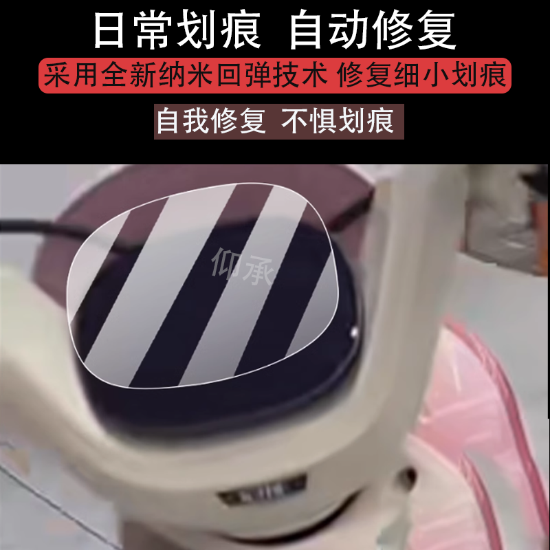 适用雅迪Q15pro-H仪表膜雅迪Q15pro液晶盘Q15pro-D/Q15pro-M贴膜,电动车/配件/交通工具,电动车仪表膜,淘宝优惠券,粉丝福利购,淘宝优惠卷
