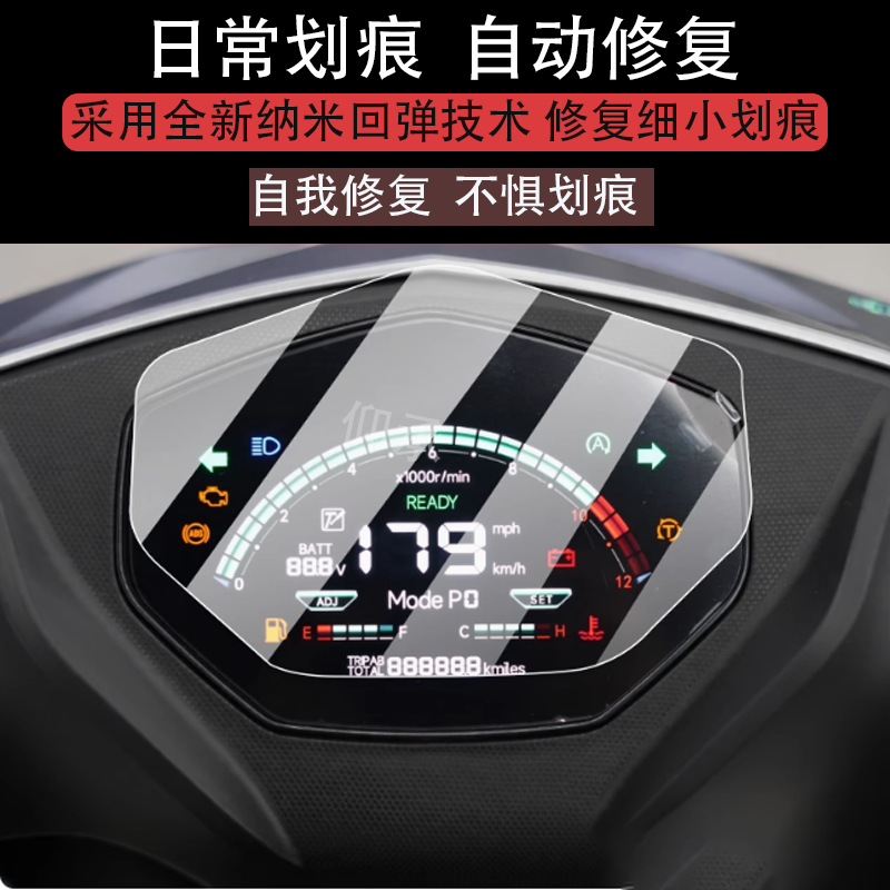 适用于25款钱江鸿150S仪表钢化膜钱江鸿150RS摩托车液晶贴膜150s,电动车/配件/交通工具,电动车仪表膜,淘宝优惠券,粉丝福利购,淘宝优惠卷