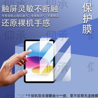 适用于苹果iPad A16平板贴膜2025款第11代平板电脑iPad Pro M4保护膜iPad Pro M4屏幕非钢化AR高清iPad10代