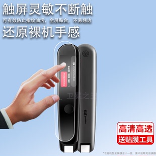 适用网易有道翻译笔2.0贴膜YDP021笔膜2.0加强版翻译笔保护膜2专业版二代点读笔收纳盒扫描笔非钢化膜
