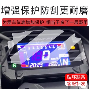 适用本田猛鸷CB190X摩托车仪表膜猛执CB190X液晶贴膜保护膜显示屏幕新款表盘踏板车改装配件大灯贴纸非钢化