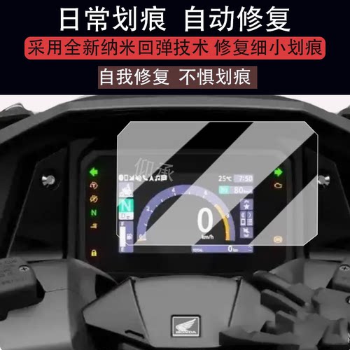 适用于25款佛沙仪表钢化膜摩托Forza750液晶仪表盘膜NSS750屏幕膜