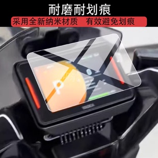 适用于雅迪冠能龙霆 M仪表钢化膜雅迪龙霆80液晶保护膜雅迪龙霆膜