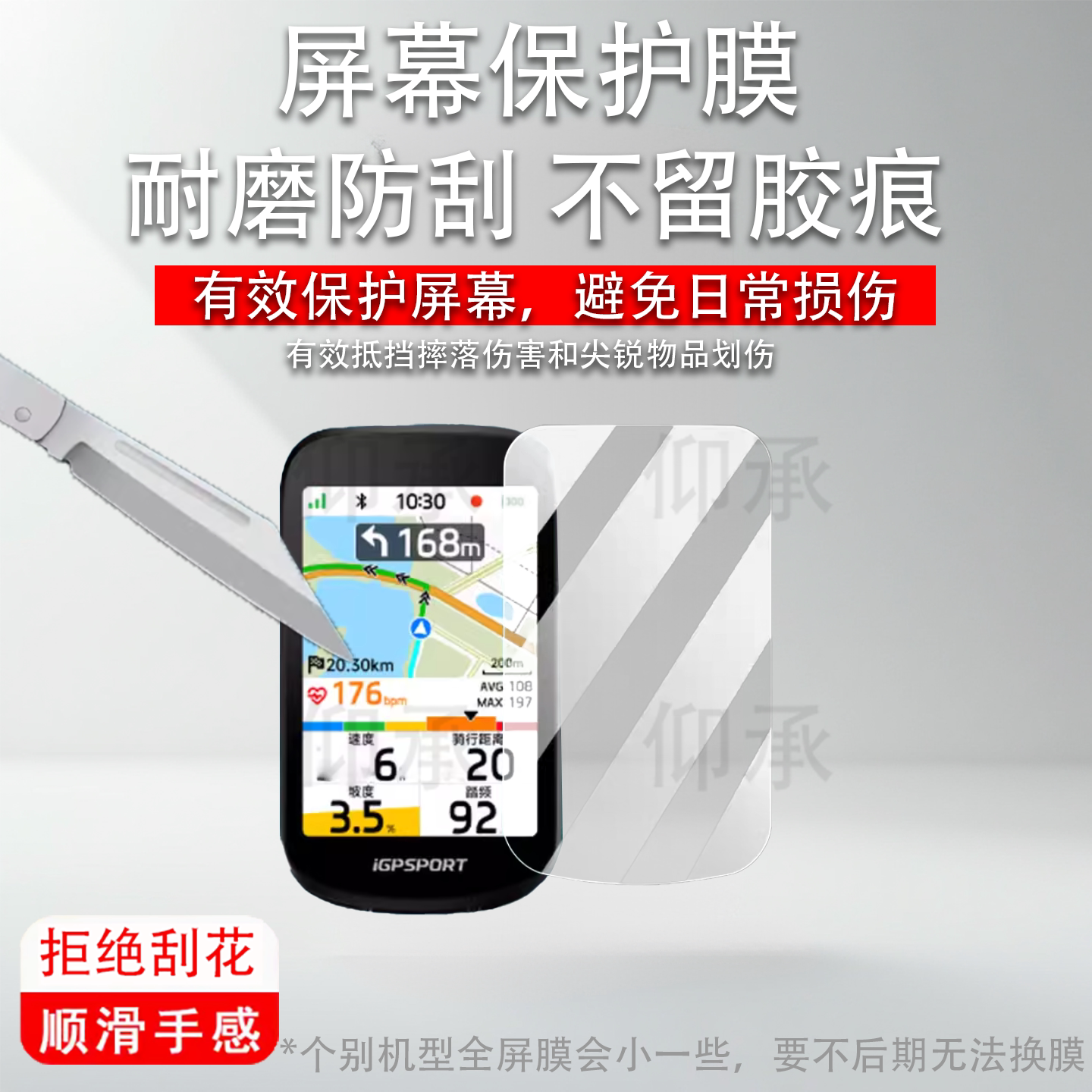 适用iGPSPORT BSC500码表贴膜迹驰BSC300钢化膜自行车码表bsc100S屏幕bsc100 Max保护bsc200里程表300贴防爆图片