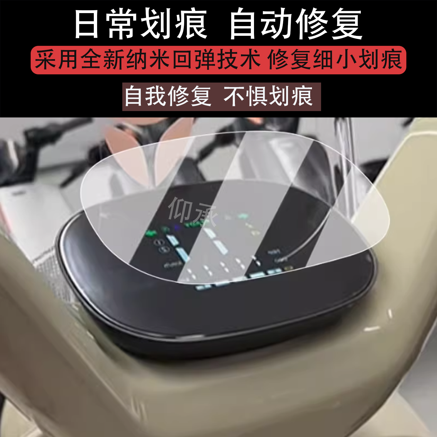 适用于雅迪M25仪表膜电动车25款M25-M悦享版液晶仪表盘贴膜m25