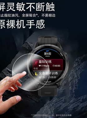 适用于佳明970手表钢化膜Forerunner570屏幕保护膜佳明165玻璃贴膜
