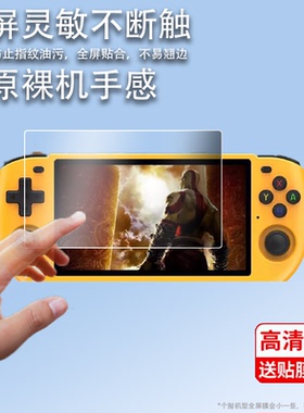 适用powkiddy RGB10max2掌机钢化膜开源游戏机贴膜PSP模拟器N64摇杆街机EE屏幕保护膜5.1寸霸王小子战纪