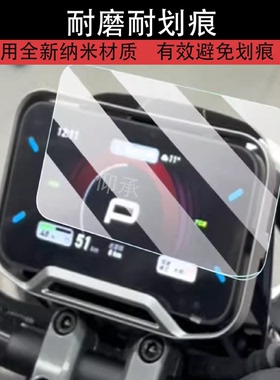 适用于小牛U3Pro仪表钢化膜电动车小牛KCiti/Sport屏幕贴膜小牛NS One保护膜4.3寸u3pro膜配件防刮高清