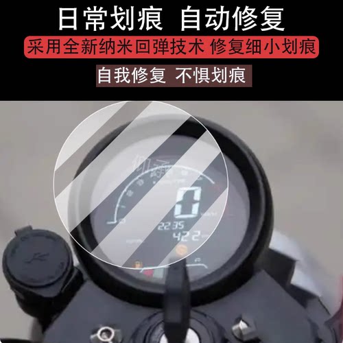 适用于2025款银钢AT150仪表膜at150摩托车液晶贴膜屏幕非钢化膜