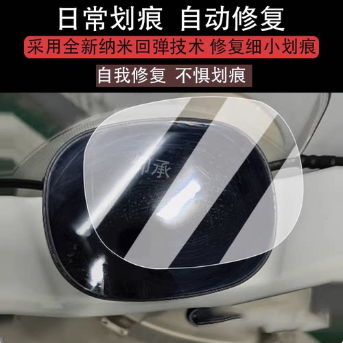 适用于雅迪M25 plus仪表膜电动车M25-M悦享版仪表盘贴膜M25plus-H
