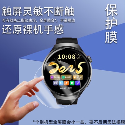 适用于百科仕G7MAX手表贴膜智能运动手表非凡星球g7max+保护膜VOKUSS屏幕膜1.53寸非钢化膜g7max高清防刮