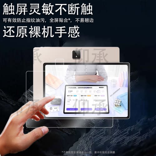 适用智能精准学Bong Pro学习机贴膜13.8寸屏幕膜bongpro辅学机保护膜AI智能学练机非钢化膜摄像镜头膜护眼