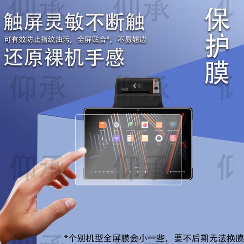 适用于SUNMI商米V3 MIX平板贴膜10寸收银机保护膜CPad11点餐机屏幕膜商米CPad非钢化膜AR高清防爆防刮花