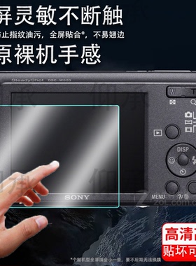 适用于索尼w620相机贴膜wx800/Z200/n1屏幕膜H7/P32保护膜sr68E/A35相机wx70/nex-c3非钢化膜防爆防刮花