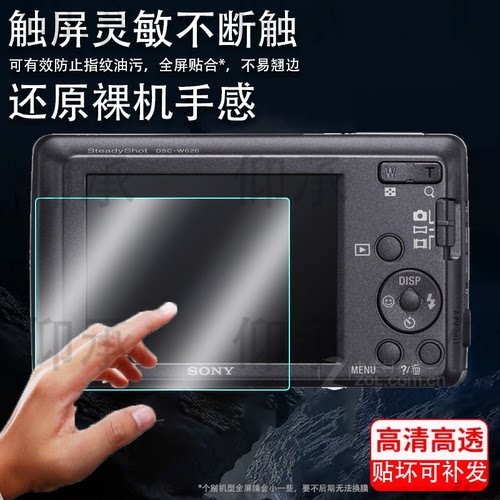 适用于索尼w620相机贴膜wx800/Z200/n1屏幕膜H7/P32保护膜sr68E/A35相机wx70/nex-c3非钢化膜防爆防刮花