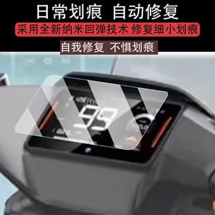 适用于雅迪冠能S T35全能版仪表膜白鲨70L电动车屏幕贴膜白鲨100SL液晶非钢化膜70S/90S表盘保护膜70l-h配件