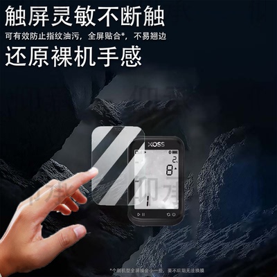 适用于行者小G三代码表贴膜GPS无线码表小G二代保护膜行者小G非钢化膜山地公路车行者峰行者辰码表AR高清防刮