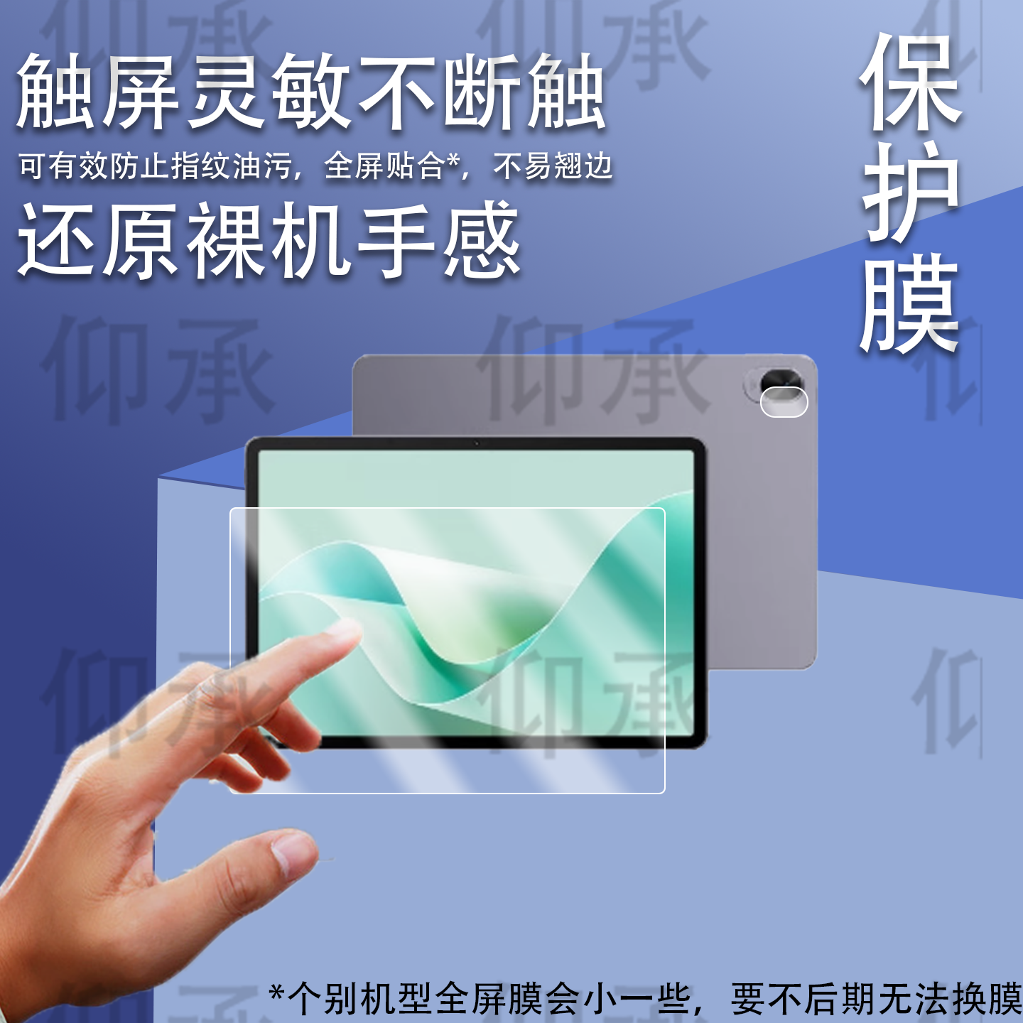 适用于华为MatePad11.5S 2025款平板贴膜MateP