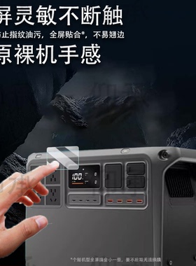 适用大疆Power2000钢化膜户外电源power1000V2屏幕膜DJI大疆无人机超级快充Power500玻璃保护膜高清防刮花