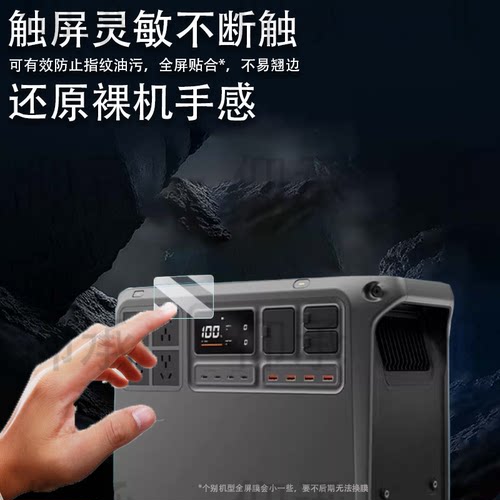 适用于大疆Power2000钢化膜户外电源power1000V2屏幕膜DJI无人机超级快充Power500玻璃保护膜高清防刮花