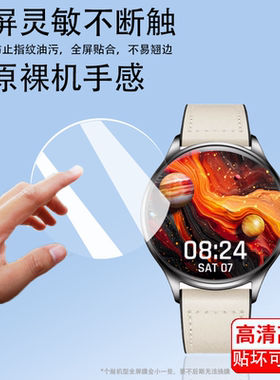 适用于吉普P12手表贴膜Jeep智能运动手表SW02 Pro保护膜吉普黑骑士F-X3屏幕膜铠fx3手表膜非钢化膜MT1-S防刮