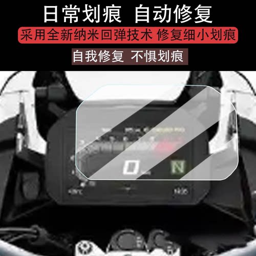 适用25款宝马F800GS仪表钢化膜F850gs adv液晶仪表盘贴膜F900R/F900XR/R1250GS屏幕保护膜改装配件大灯