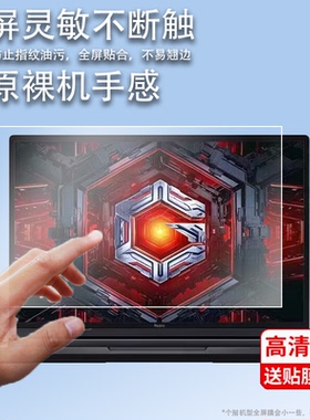适用小米Redmi G 2022笔记本钢化膜16.1寸屏幕RedmiG/Gpro玻璃膜XMG2003-AJ游戏本贴膜A2007红米笔记本膜